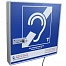 Настенная информационная система для слабослышащих «Исток» М2 со встроенным плеером