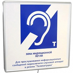 Настенная информационная система для слабослышащих «Исток» М1