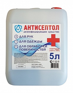 Средство дезинфицирующее с антисептическими свойствами (5 литров)